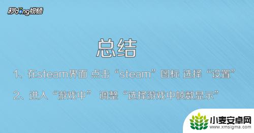 steam怎么把ping Steam设置显示游戏延迟（ping）的方法