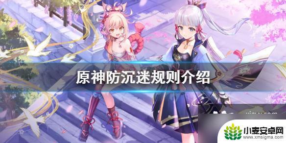 原神防沉迷管得严不严 原神防沉迷一天能玩几小时