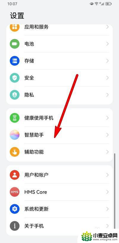 华为手机充电语音怎么关闭 华为mate50如何关闭电源键的智慧语音唤醒设置