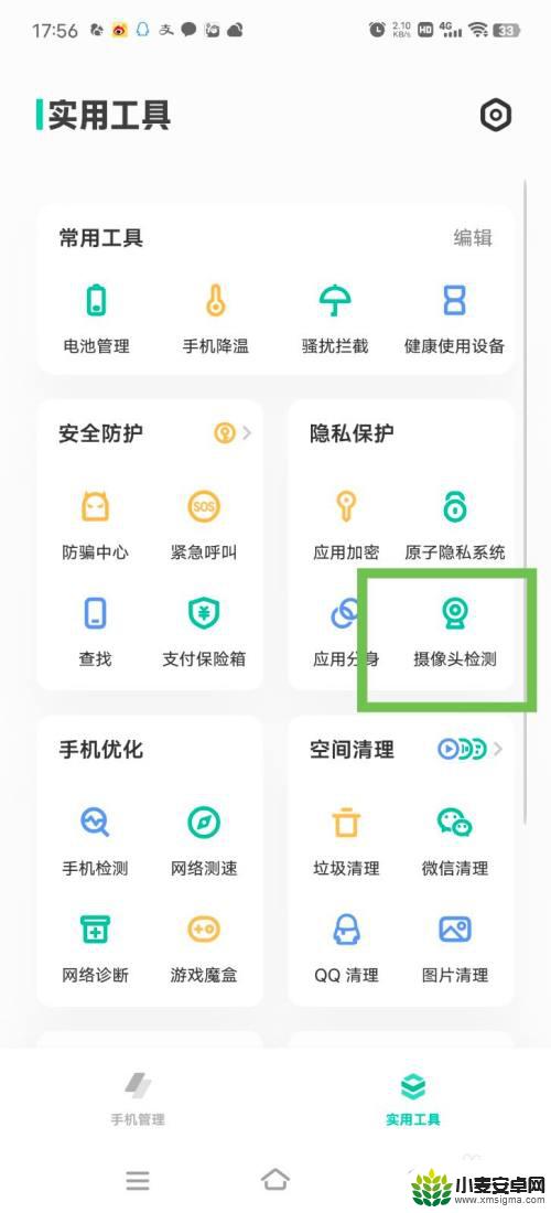 怎么用手机检查房间隐藏的摄像头发现闪光红点 用手机怎样查找房间是否有隐藏摄像头