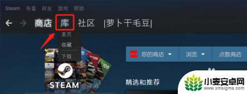 steam如何检测已安装游戏 Steam如何检测已拥有的游戏