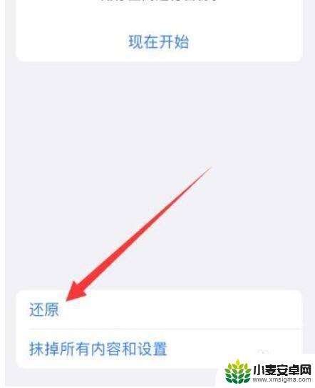 苹果手机蜂窝网错误 iPhone蜂窝网络连接错误怎么解决