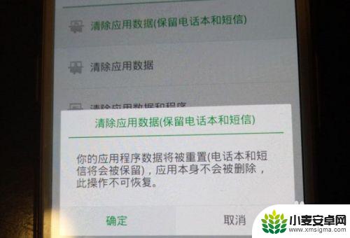 oppo手机图案锁忘了怎么解 oppo手机忘记图案解锁方法