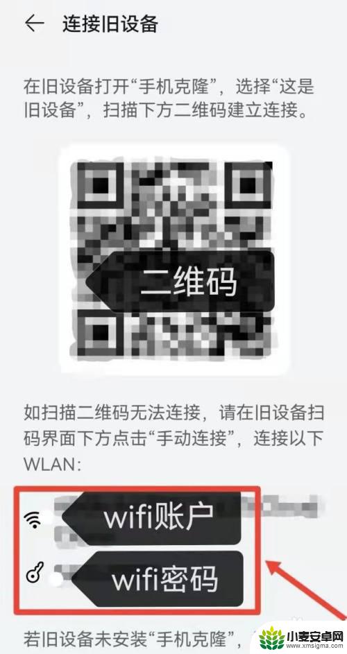 华为和苹果手机怎么互传数据 华为手机和苹果手机如何进行数据互传