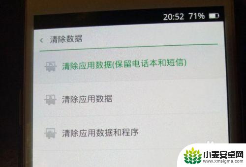 oppo手机图案锁忘了怎么解 oppo手机忘记图案解锁方法