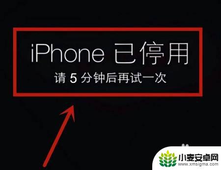 iphone停用没电脑怎么解决 没有电脑怎么恢复iPhone