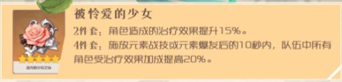 原神班尼特词条 原神班尼特加入条件