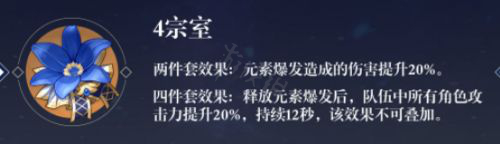 原神班尼特词条 原神班尼特加入条件