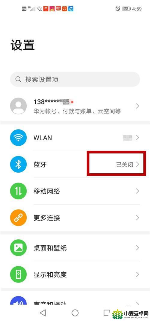 怎么样在手机设置蓝牙音箱 手机蓝牙音箱连接步骤