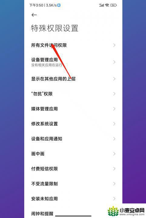 小米手机无法访问文件怎么办 如何解除小米手机文件夹访问限制