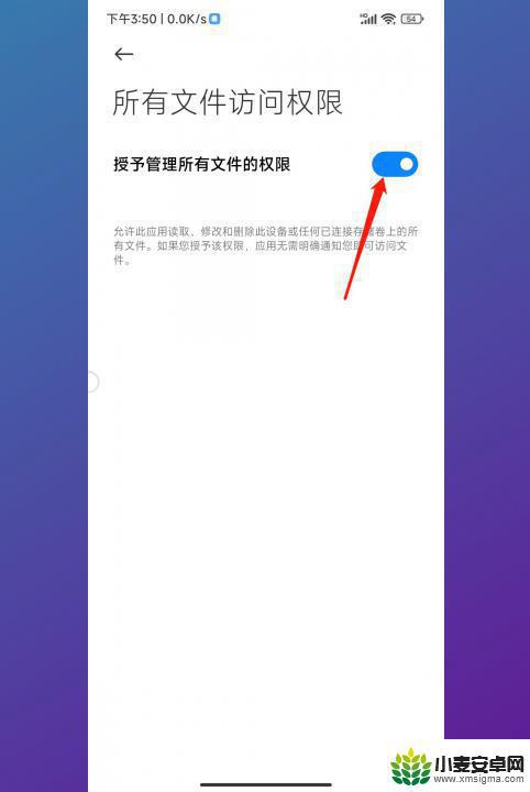 小米手机无法访问文件怎么办 如何解除小米手机文件夹访问限制