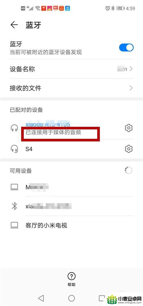 怎么样在手机设置蓝牙音箱 手机蓝牙音箱连接步骤