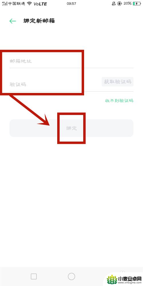 手机怎么设置oppo邮箱 如何在OPPO手机中添加并绑定电子邮箱