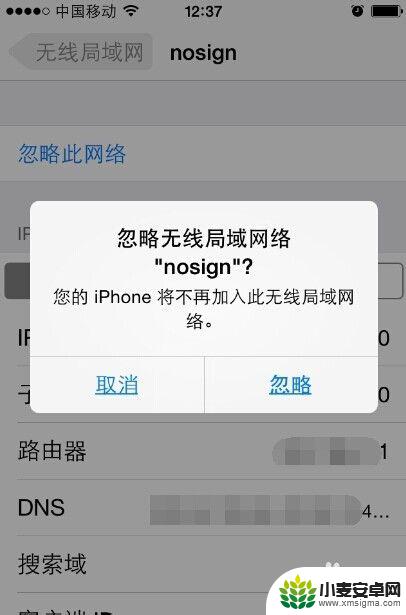 苹果手机上怎么改wifi密码 苹果手机如何修改WiFi密码