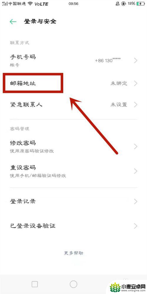 手机怎么设置oppo邮箱 如何在OPPO手机中添加并绑定电子邮箱