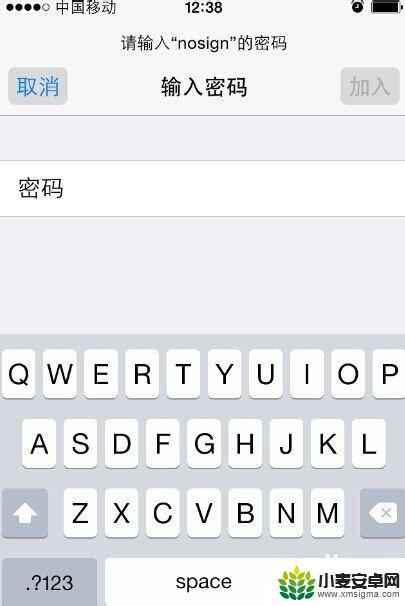 苹果手机上怎么改wifi密码 苹果手机如何修改WiFi密码