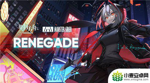 明日方舟的新歌 明日方舟《Renegade》新歌 W专属歌曲MV欣赏