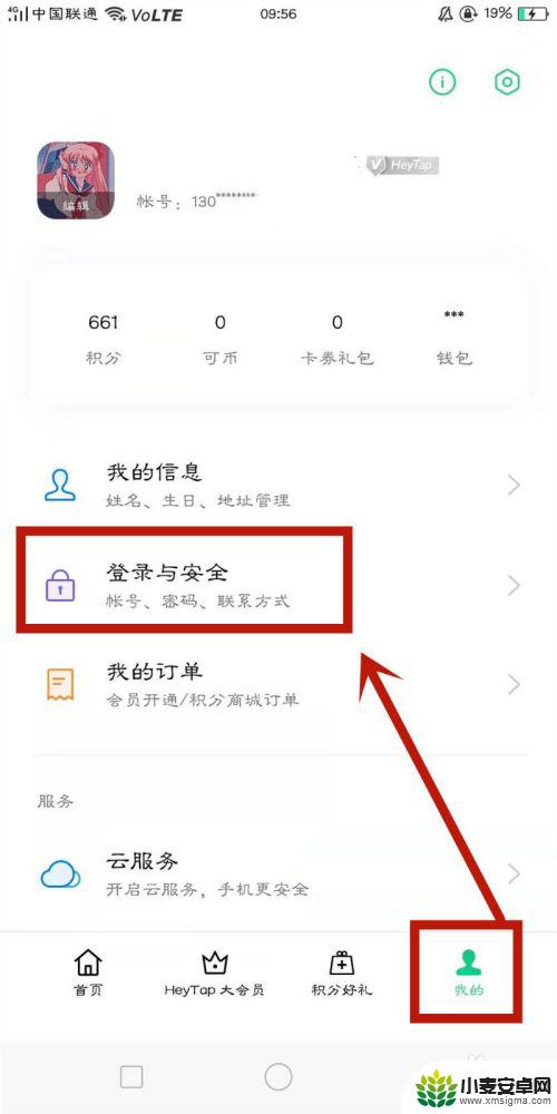 手机怎么设置oppo邮箱 如何在OPPO手机中添加并绑定电子邮箱