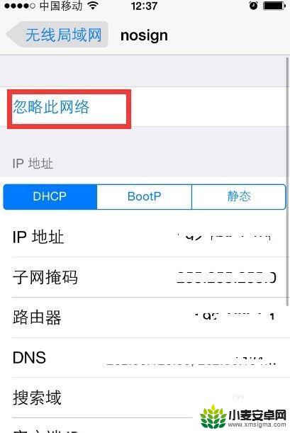 苹果手机上怎么改wifi密码 苹果手机如何修改WiFi密码