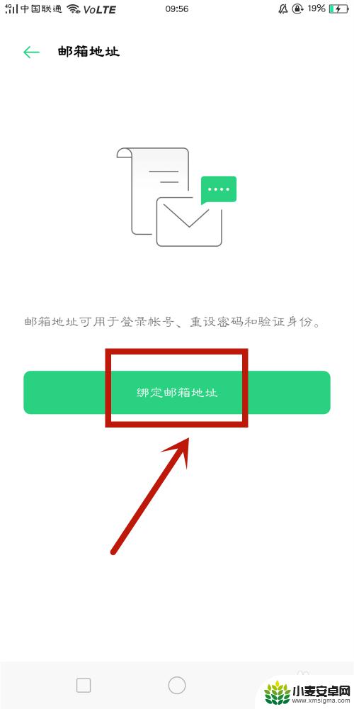 手机怎么设置oppo邮箱 如何在OPPO手机中添加并绑定电子邮箱