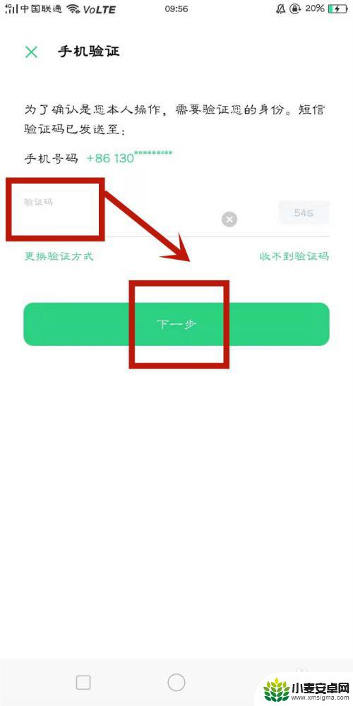 手机怎么设置oppo邮箱 如何在OPPO手机中添加并绑定电子邮箱