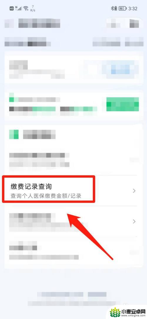 2023年的医保怎么查不到了 2023年医保缴费查询方法