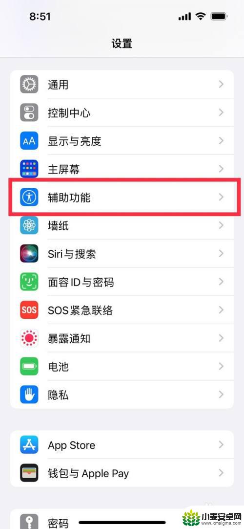 苹果手机如何开高帧率 iPhone 13手机120帧设置教程