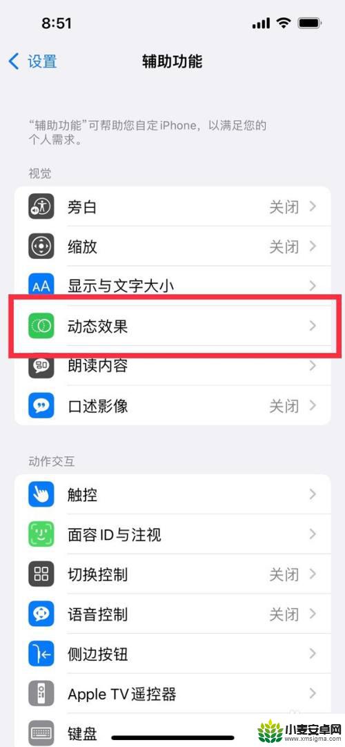 苹果手机如何开高帧率 iPhone 13手机120帧设置教程