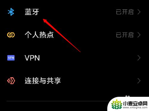 小米手机如何手动搜索蓝牙 小米手机如何搜索无名称的蓝牙设备