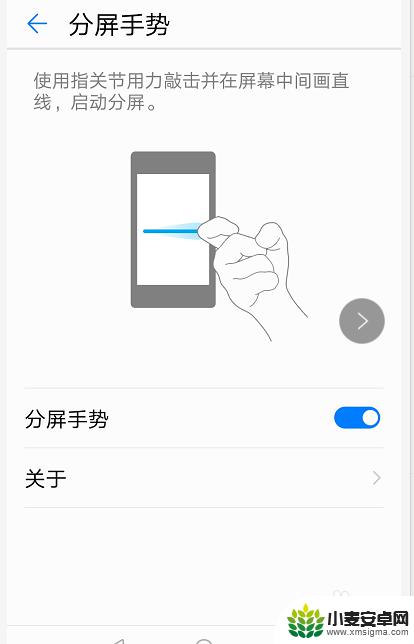 手机怎么设置分屏方式快捷 华为手机分屏手势快捷方式怎么打开