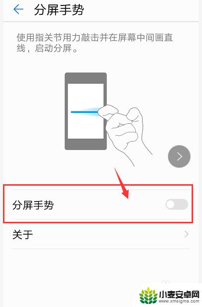 手机怎么设置分屏方式快捷 华为手机分屏手势快捷方式怎么打开