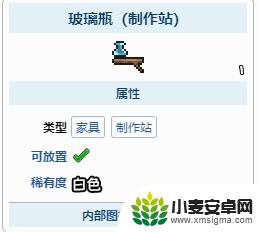 泰拉瑞亚农场如何造药水 《泰拉瑞亚》药水制作配方