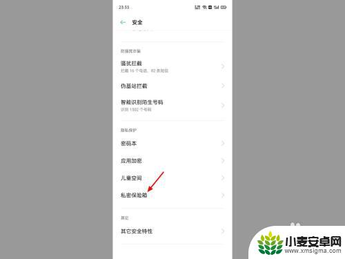 照片私密在相册里怎么查看oppo oppo手机私密照片查看方法