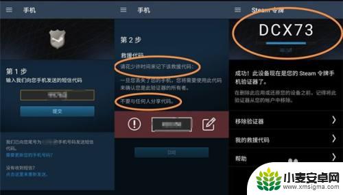 在哪绑定steam令牌 Steam如何绑定Steam令牌教程