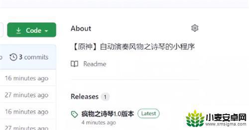 原神剧情脚本会封号吗 原神脚本使用会封号吗