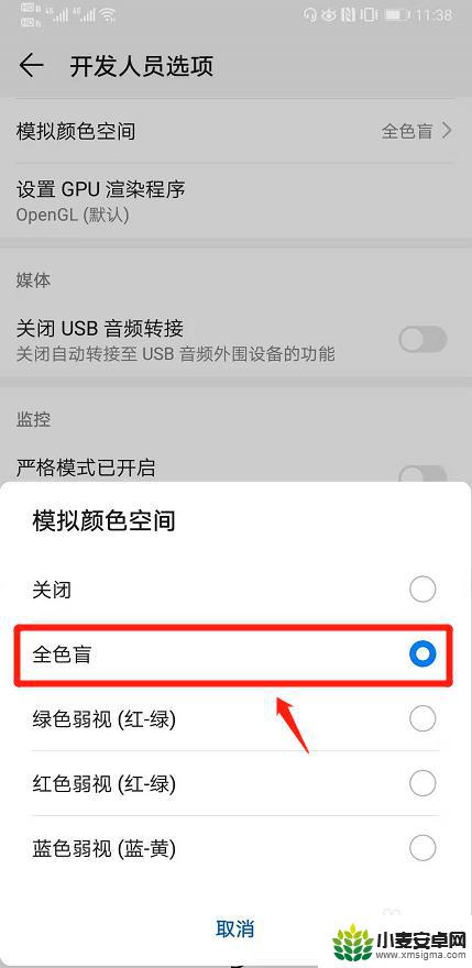 手机怎么调黑色屏 如何将华为手机屏幕切换为黑白显示