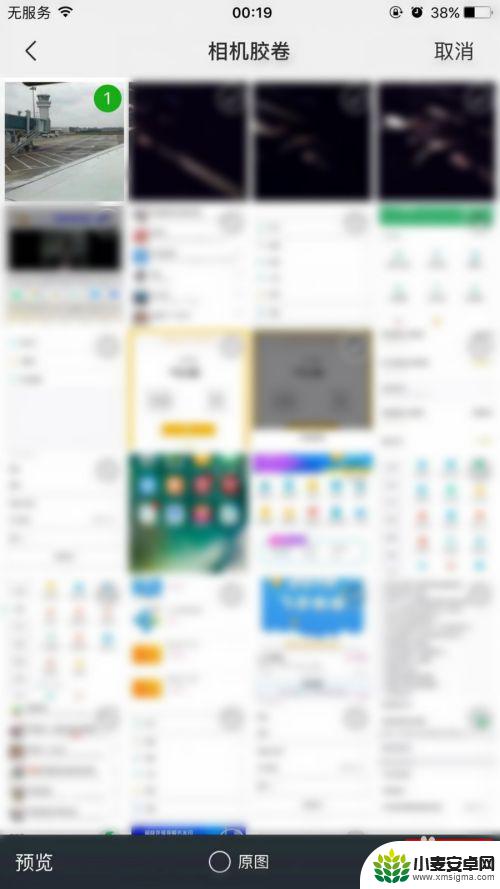手机相册如何加图案水印 怎样在手机上给照片加水印
