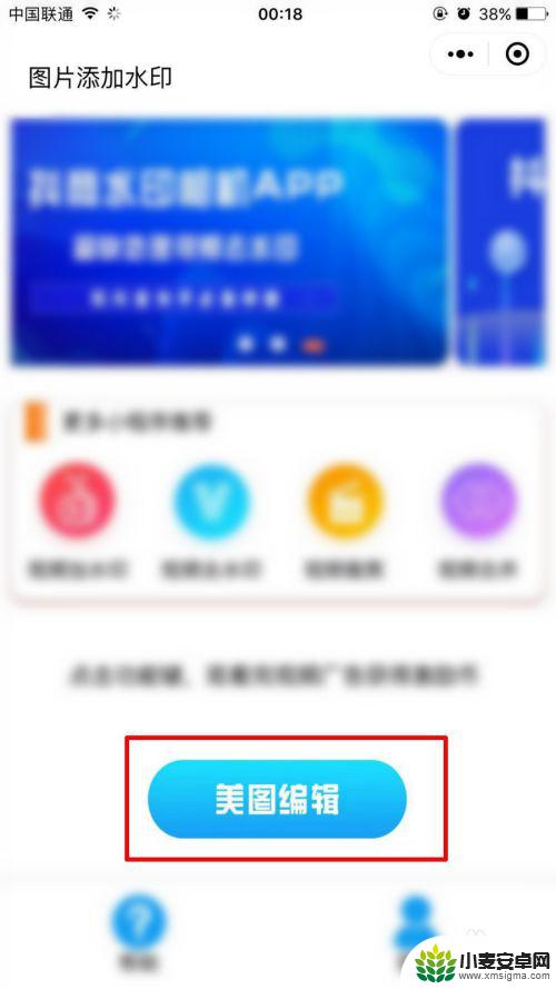 手机相册如何加图案水印 怎样在手机上给照片加水印