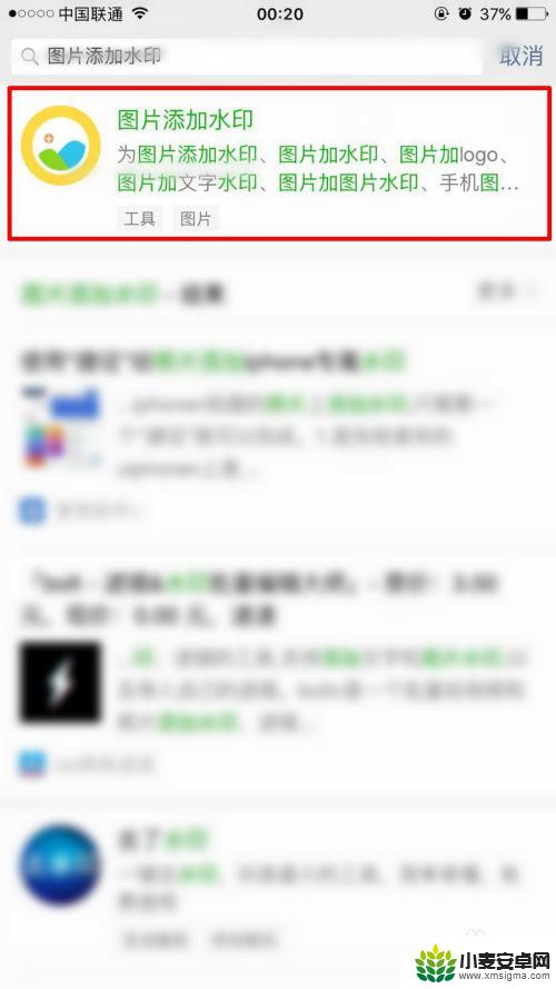 手机相册如何加图案水印 怎样在手机上给照片加水印