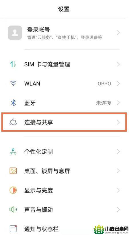 怎么开热点给别人用oppo oppo手机怎么开启个人热点功能