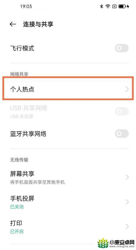 怎么开热点给别人用oppo oppo手机怎么开启个人热点功能