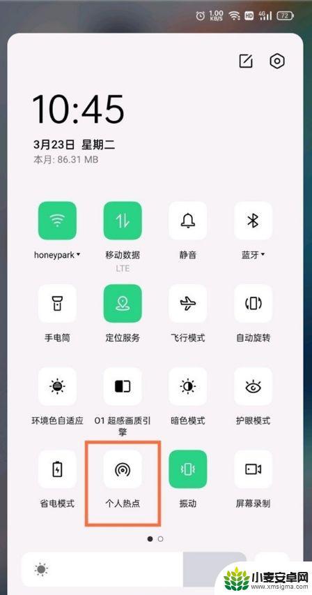 怎么开热点给别人用oppo oppo手机怎么开启个人热点功能