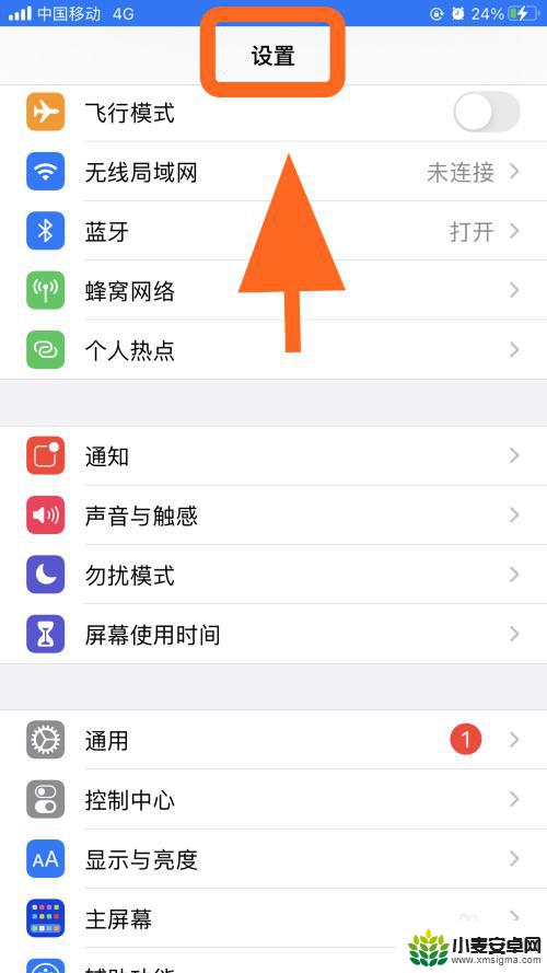 iphone本机号码怎么改不了 iPhone苹果手机本机号码修改教程