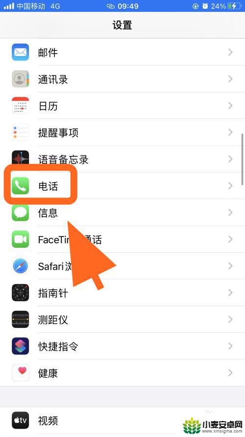 iphone本机号码怎么改不了 iPhone苹果手机本机号码修改教程