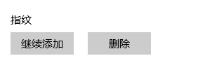 手机指纹锁没有了怎么回事 笔记本电脑如何设置指纹解锁