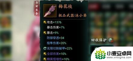 影之刃3沐小葵玉玲珑毕业装备 《影之刃3》玉玲珑毕业装备怎么选择