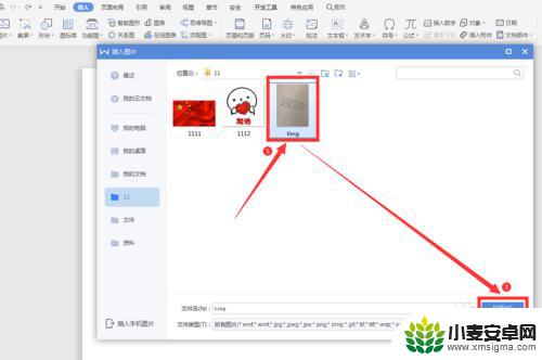 手机拍的照片怎么转成word文档 使用手机将照片转换成Word文档的步骤