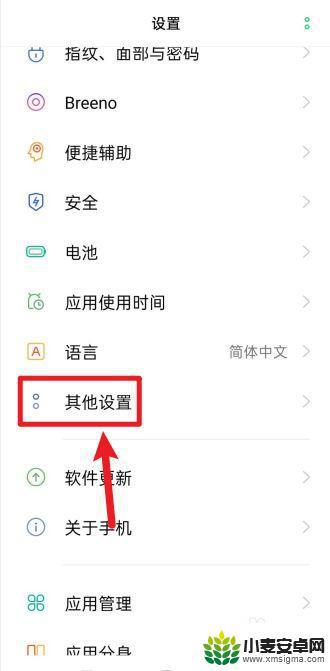 取消oppo验证身份安装密码忘了 OPPO手机安装软件密码忘了怎么解决