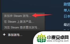 怎么玩非steam游戏 Steam如何添加非Steam平台的游戏