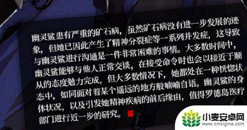 幽灵鲨介绍明日方舟 明日方舟幽灵鲨干员技能介绍